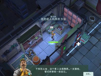【手游推荐】太空刑警2 v1.7.8 中文 MOD版游戏攻略_手游下载
