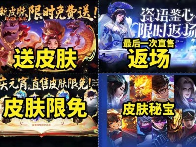 【资讯】敖隐新传说形象首爆，芈月皮影戏主题皮肤美哭，限时点券活动游戏攻略_手游下载