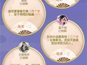 遇见逆水寒手作攻略(遇见逆水寒手作攻略表男)