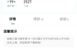 求一点三国修改版的游戏攻略_手游下载