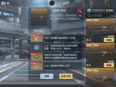 【闲聊】兄弟们四凶有八把，选哪个词条最好？游戏攻略_手游下载