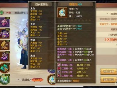天龙八部手游私sf_天龙八部手游私sf无限元宝