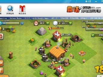 部落冲突下载方式，部落冲突怎么下载不同版本
