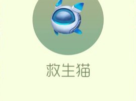 【搬砖攻略】球球大作战救生猫游戏攻略_手游下载