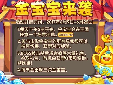 洛克王国论坛奖励怎么领(洛克王国论坛奖励怎么领不了)