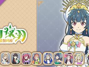【端游推荐】幻日夜羽 - 蜃景努玛梓 v1.0.13 豪华中文版游戏攻略_手游下载
