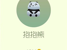 【攻略资讯贴】抱抱熊游戏攻略_手游下载