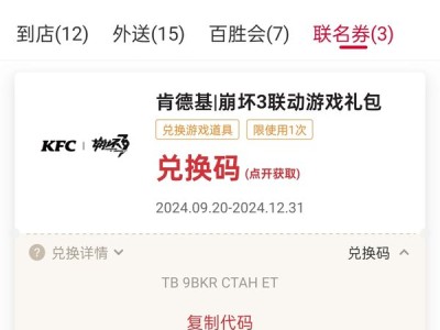 崩坏3兑换码最新2023，崩坏3兑换码最新版本2025年1月