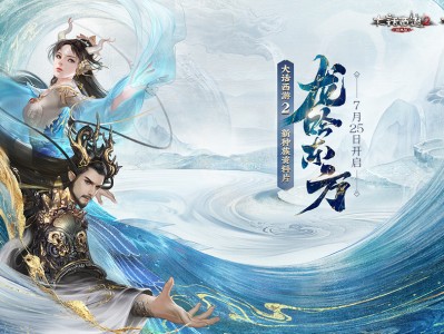 大话西游2，大话西游2免费版