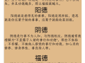 九阴九阳之阴阳神功境界划分_九阳神王境界划分表
