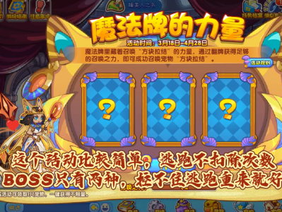 洛克王国可爱鼠养成_洛克王国可爱鼠养成攻略