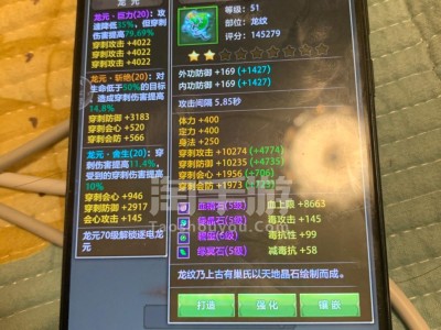 天龙八部荣耀版激活码_天龙八部荣耀版账号黑名单限制