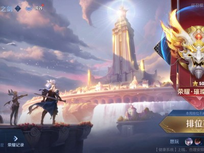 【交流】，加冕成王游戏攻略_手游下载
