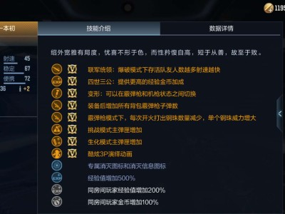【闲聊】本初 刷经验好手 这加成游戏攻略_手游下载
