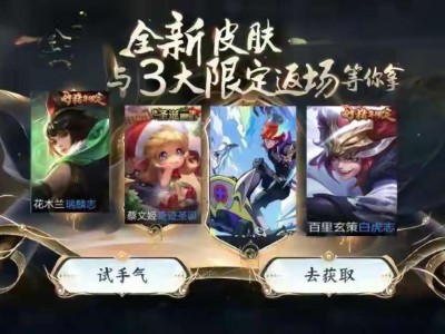 【资讯】26号妲己、玄策限定返场，四美皮肤变相上架，露娜世冠传说游戏攻略_手游下载