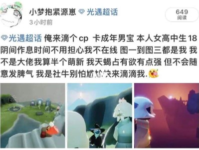 光遇微博网页版_光遇微博官网网站
