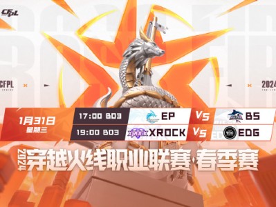 【资讯】BS又输了！强强对话面对EP，BS鏖战三局再遭败绩游戏攻略_手游下载