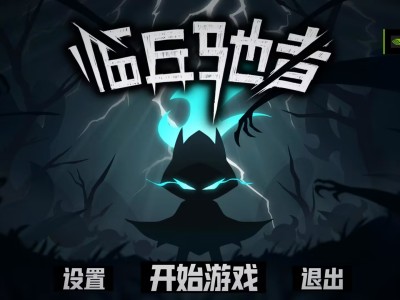 【端游推荐】临兵驰者|中文|V230722-战魔狂者-龙魂战魂|游戏攻略_手游下载