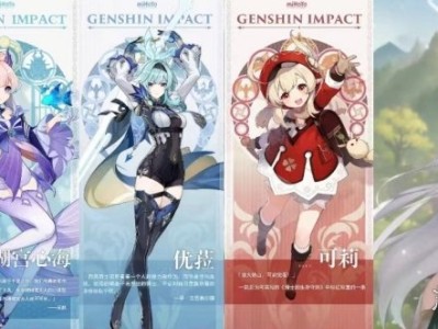 【原神搬运】《原神》3.8复刻角色预测游戏攻略_手游下载