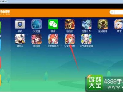 4399游戏盒怎么下(4399游戏盒官网版下载)