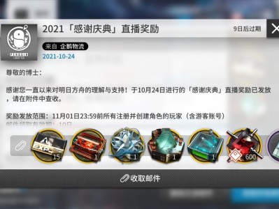 明日方舟兑换码2021年6月(明日方舟兑换码2021年6月7日)