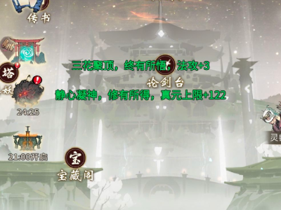 一念逍遥密令大全_一念逍遥密令大全免费领取