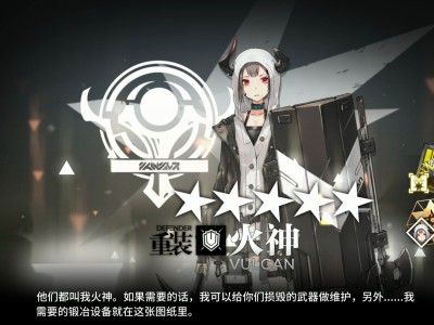 明日方舟公开招募标签，明日方舟公开招募标签爆发