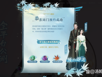 逆水寒手游内测资格，逆水寒手游内测资格申请