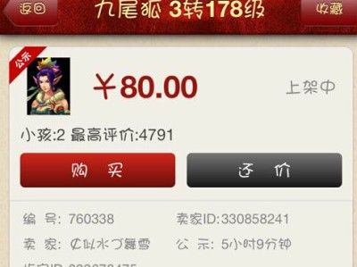 大话西游手游藏宝阁指定交易，大话西游手游藏宝阁指定交易规则
