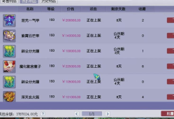 梦幻西游手游藏宝阁怎么找金币号，梦幻西游手游藏宝阁怎么找金币号啊