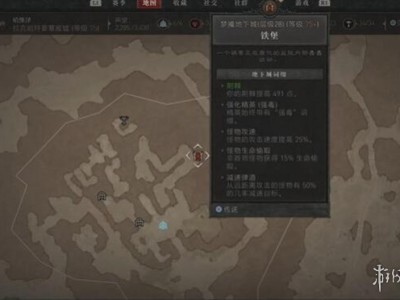 【快爆攻略】暗黑4铁堡地下城位置在哪里？游戏攻略_手游下载