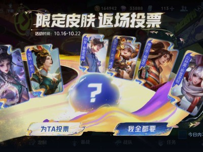 【交流】周年庆返场皮肤游戏攻略_手游下载