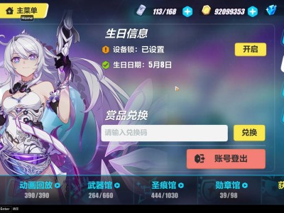 崩坏3兑换码2020最新8月_崩坏3兑换码永久2020年8月