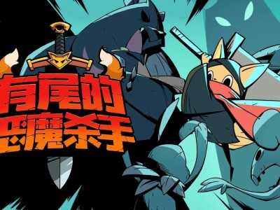 【手游推荐】有尾的恶魔杀手 v1.6.3游戏攻略_手游下载