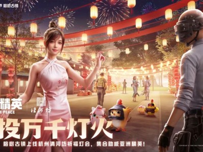 【搬砖】空投万千灯火游戏攻略_手游下载