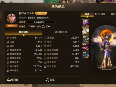 【交流】我这虚胖王怎么提升面板，求指点游戏攻略_手游下载