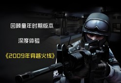 穿越火线下载了怎么玩不了(穿越火线下载好了怎么玩不了)
