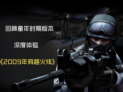 穿越火线下载了怎么玩不了(穿越火线下载好了怎么玩不了)
