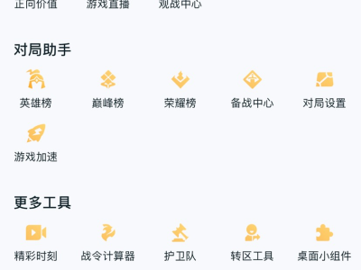 【交流】 求助王者营地游戏攻略_手游下载