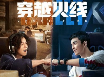 穿越火线网剧路小北_穿越火线网剧路小北原型