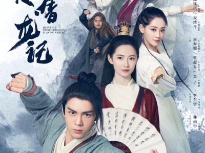 天涯明月刀演员表朱一龙(天涯明月刀朱一龙电视剧演员表)