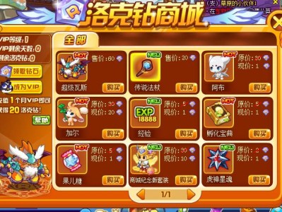 洛克王国论坛(洛克王国论坛奖励)