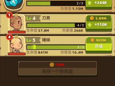 【手游推荐】《差不多英雄》无限钻石v5.7.3游戏攻略_手游下载