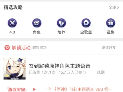 【求助】超话签到游戏攻略_手游下载