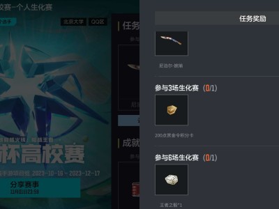 【闲聊】游戏赛事两个报名参与游戏攻略_手游下载