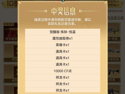 【闲聊】穿越火线传说灵眸游戏攻略_手游下载