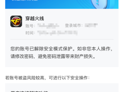 穿越火线官网密码安全在哪(穿越火线端游密码忘了怎么办)