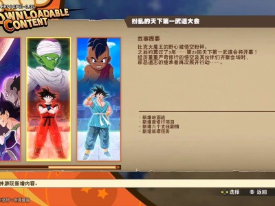 【安卓+PC】七龙珠Z 卡卡罗特 新觉醒篇|1.51+17DLC游戏攻略_手游下载