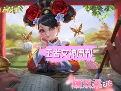 【王者女神周刊】法师榜单巨变！TO法师多达三位游戏攻略_手游下载