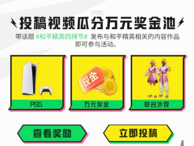 【资讯】上快手搜“和平精英”参与四排节活动，瓜分万元奖励 上游戏攻略_手游下载